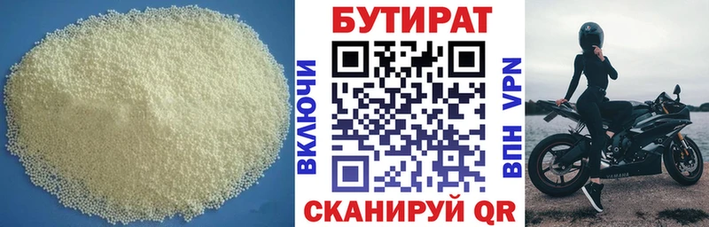 Бутират BDO 33%  Купить  Будённовск 