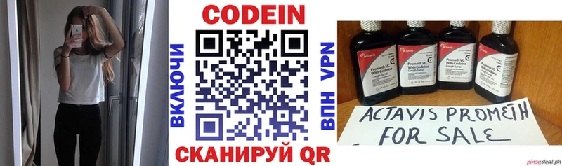 Кодеин напиток Lean (лин)  Купить где  Будённовск 