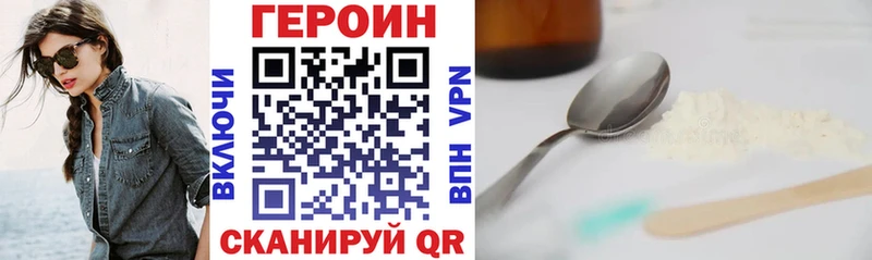 ГЕРОИН герыч Купить Будённовск