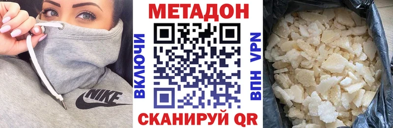 Метадон VHQ  Купить где  Будённовск 